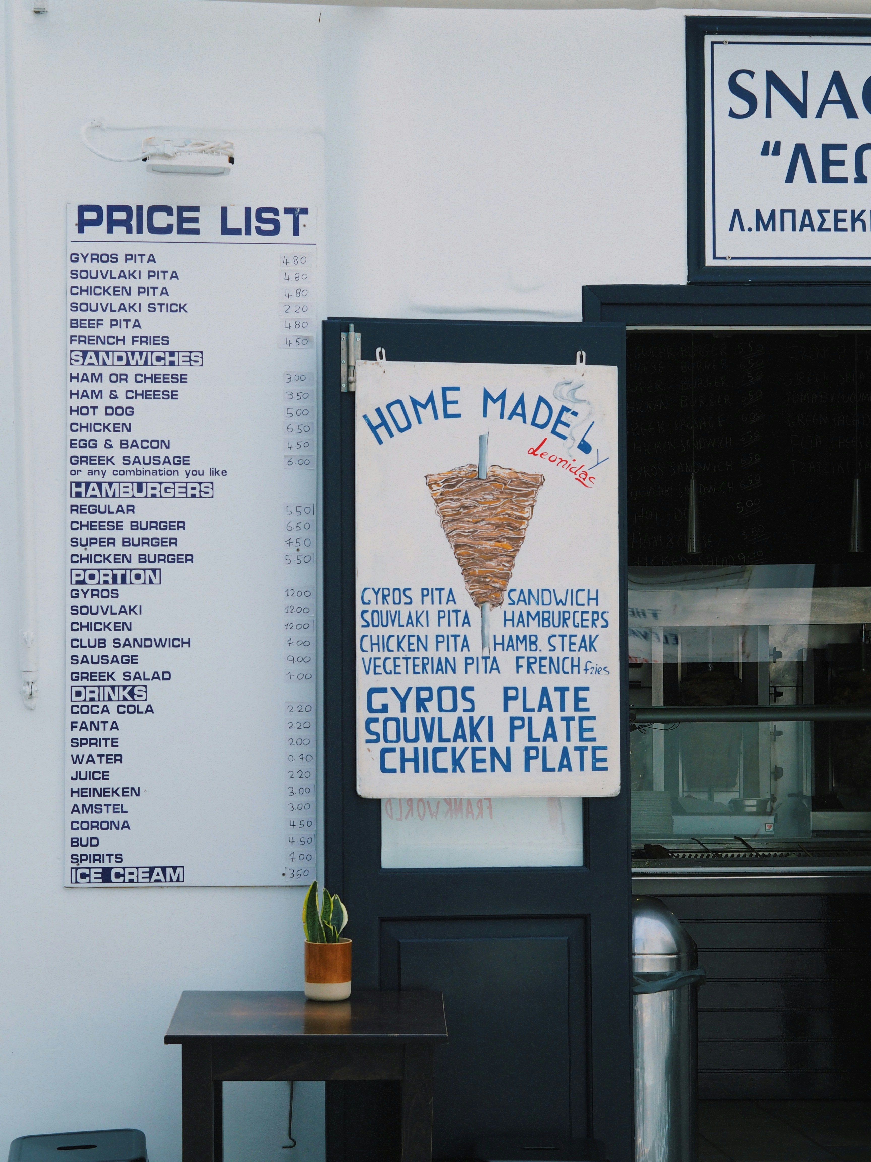 Authentic Greek restaurant